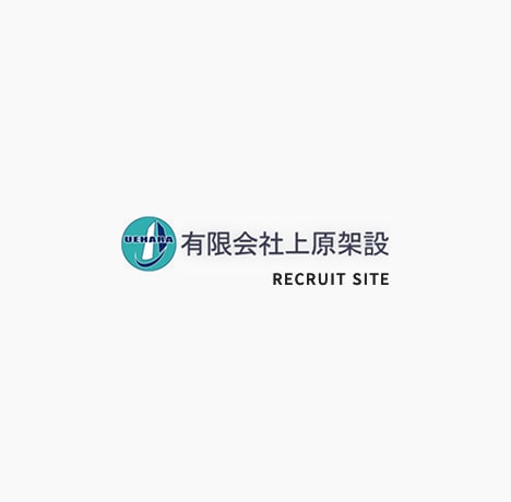 採用サイトをオープンしました